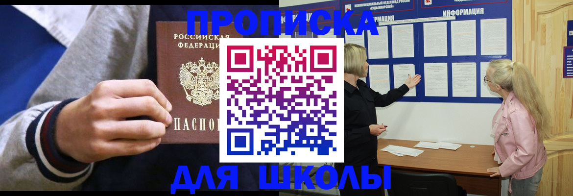 прописка в Волосово